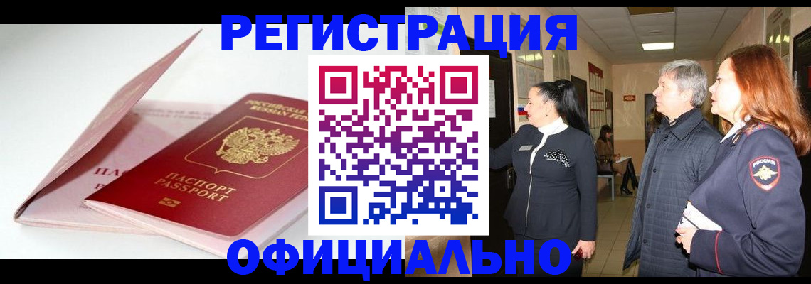 пропишу в квартире в Архангельской области