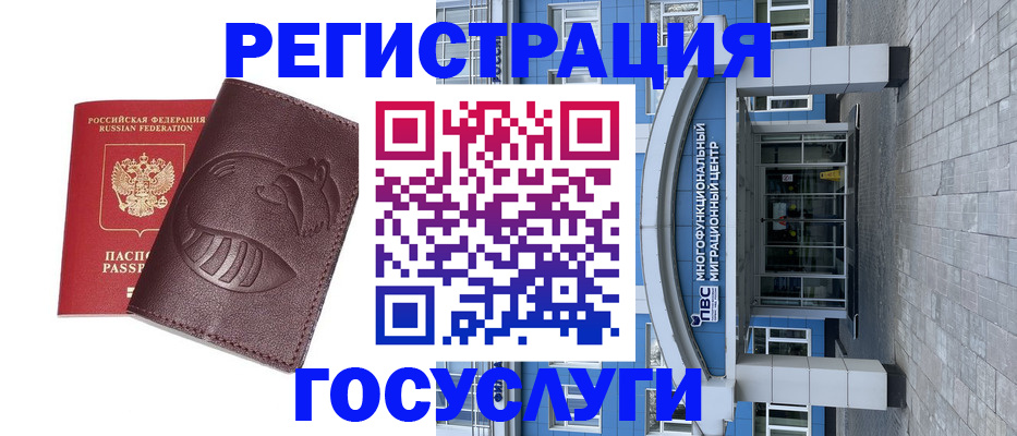 временная регистрация надежно в Архангельской области