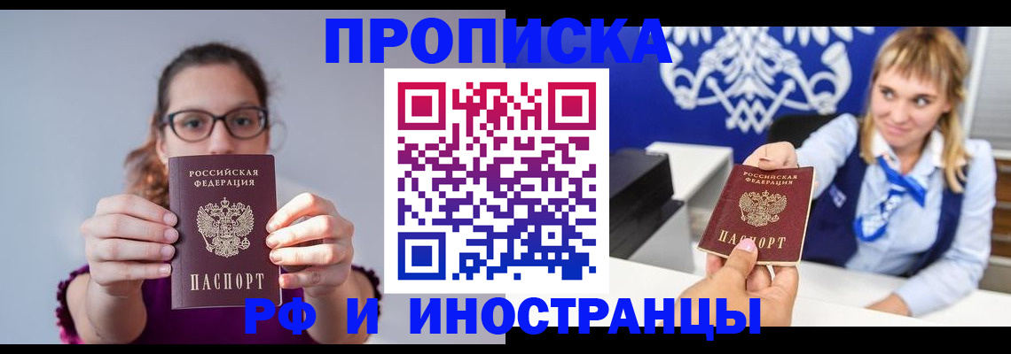 временная регистрация для всех в Архангельской области