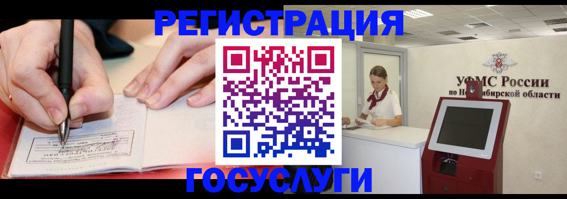 где прописаться в Архангельской области