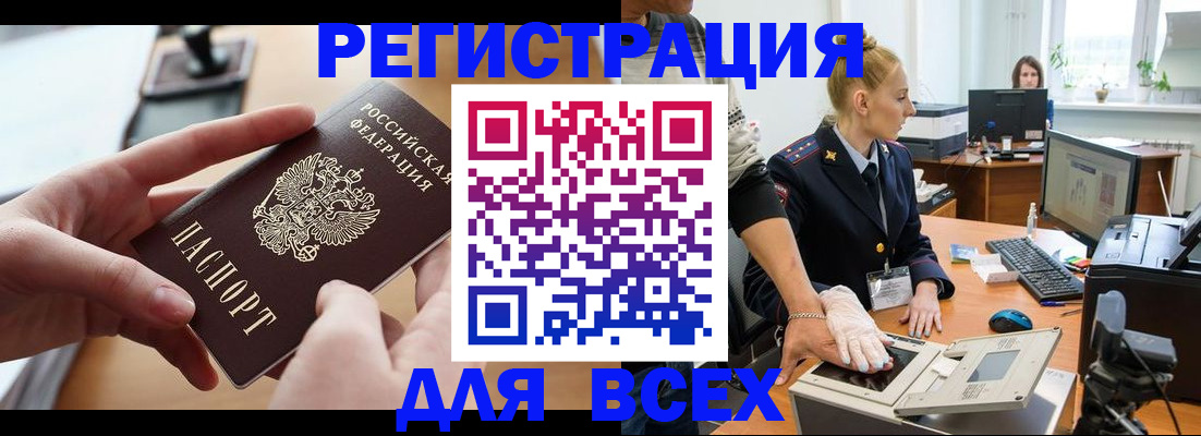 прописка для работы в Архангельской области
